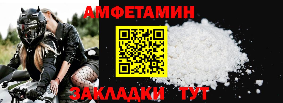 АМФЕТАМИН  нарко площадка какой сайт  Вход с VPN  блэк спрут как зайти  Кинель  Амфетамин 97% 