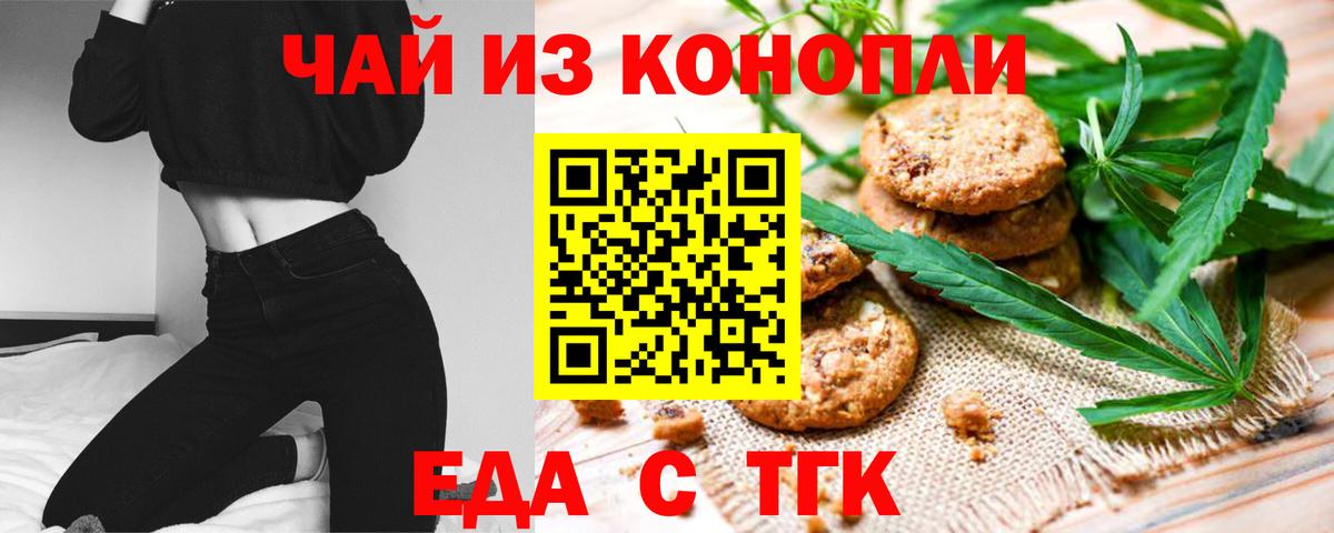 Кинель  Canna-Cookies конопля  Вход с VPN 