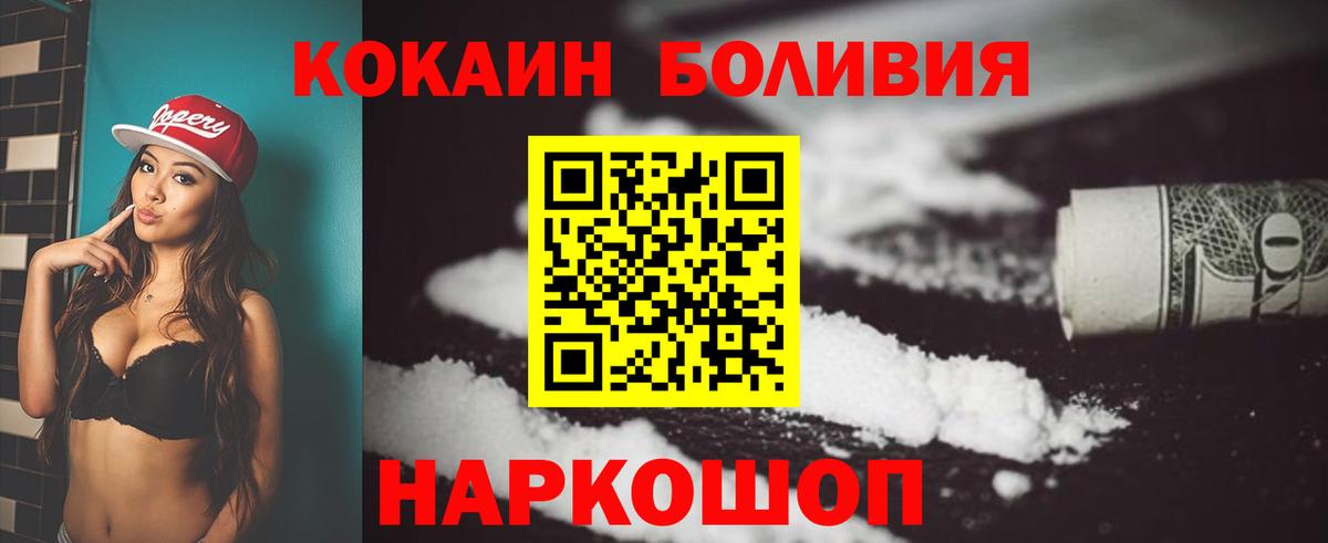 Cocaine FishScale  Вход с VPN  Кинель  Cocaine FishScale 