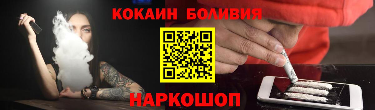 COCAIN Боливия Кинель