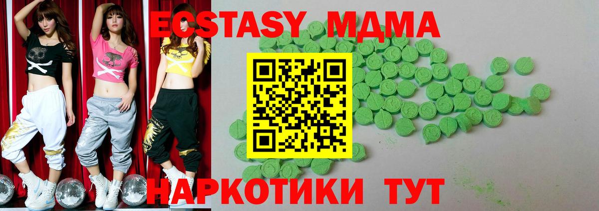 Экстази louis Vuitton  Вход с VPN  Кинель  наркота  Ecstasy круглые 