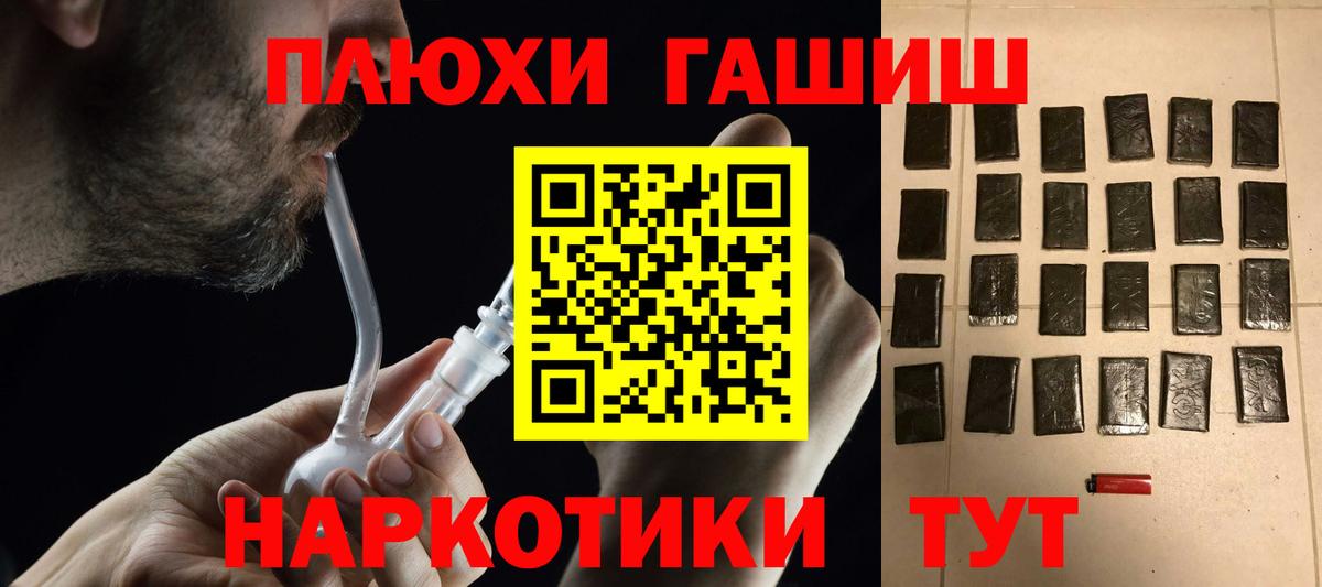 сколько стоит  Гашиш  Гашиш VHQ  Кинель  Вход с VPN  ГАШ ice o lator 