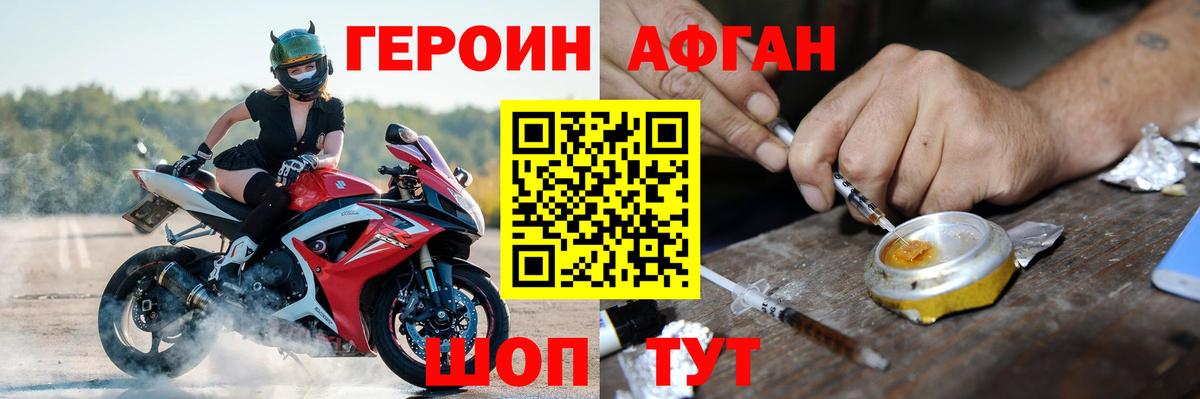 ГЕРОИН герыч  Вход с VPN  Кинель 