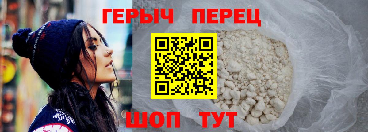 ГЕРОИН Heroin Кинель