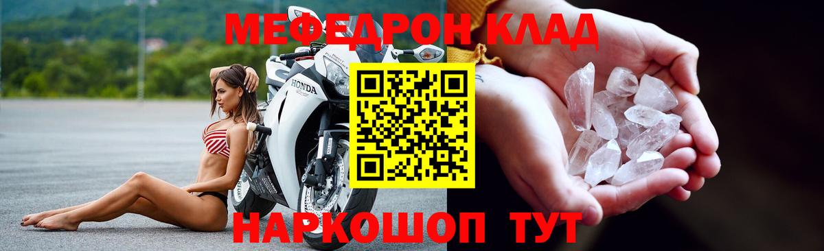 Кинель  МЯУ-МЯУ мяу мяу  Вход с VPN  Меф  МЕФ  МЕФ VHQ 