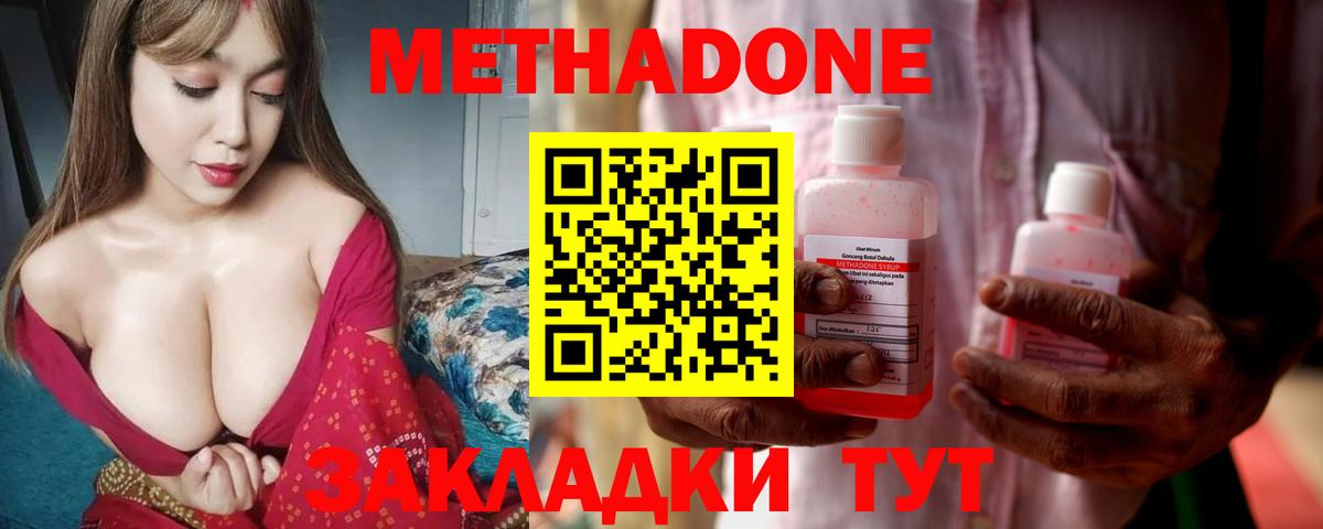 ОМГ ОМГ онион  Метадон кристалл  Вход с VPN  Кинель 