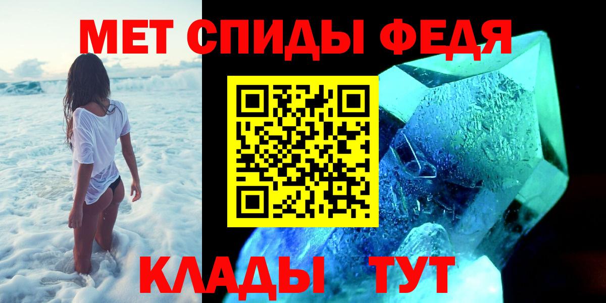 Метамфетамин пудра Кинель