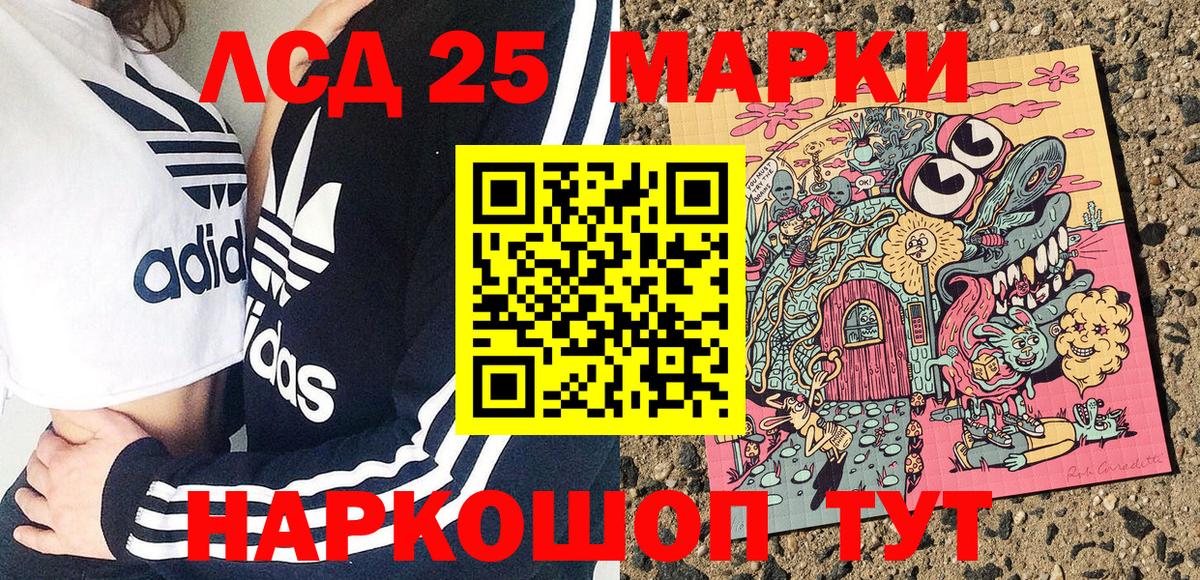 Наркотические марки 1500мкг  Наркотические марки 1500мкг  Кинель  Марки 25I-NBOMe  Вход с VPN 