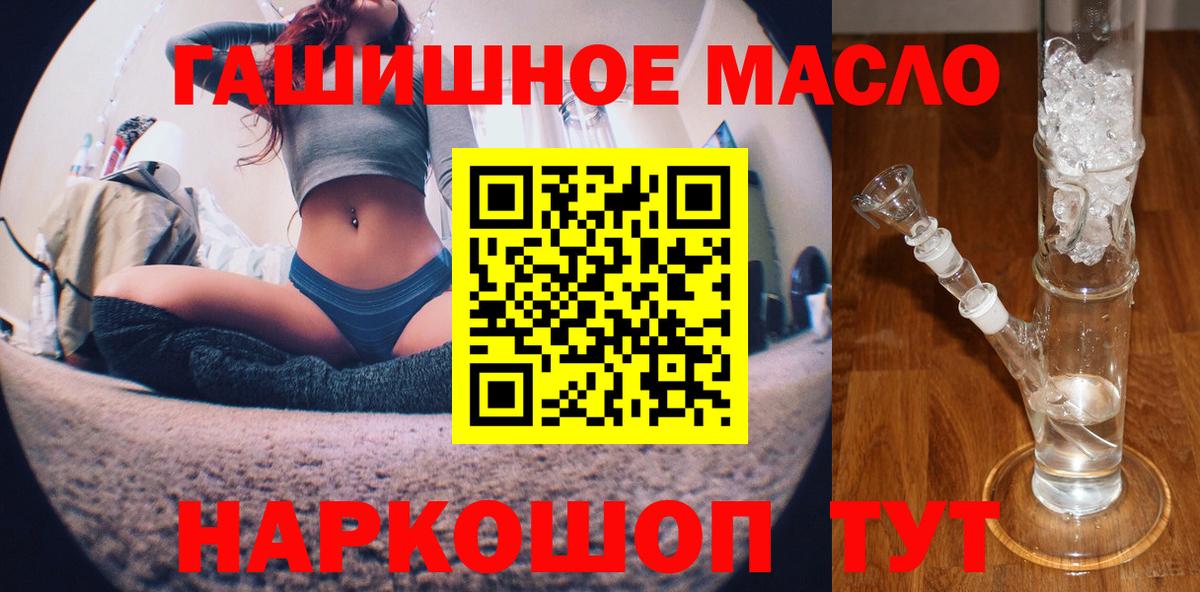 ТГК THC oil Кинель